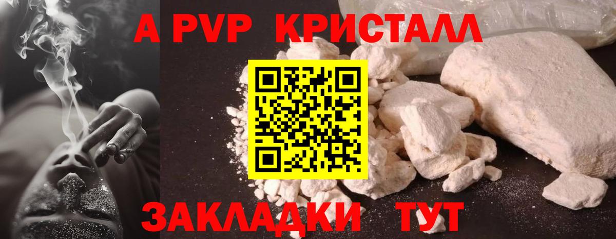 Тосно  APVP кристаллы  Alpha-PVP Соль  Вход с VPN  Альфа ПВП Соль 