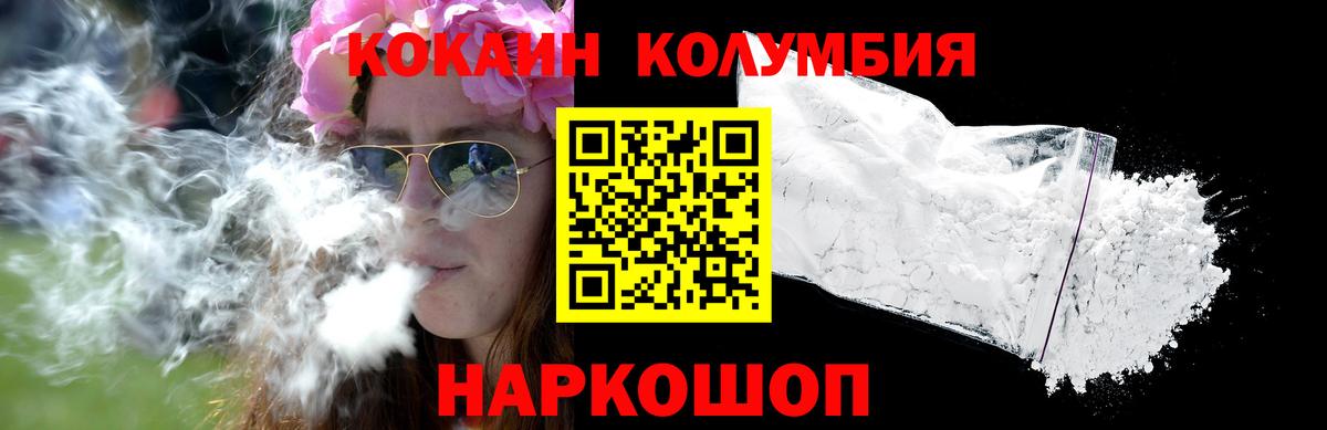 Cocaine Колумбийский  Cocaine 99%  хочу   Тосно  Вход с VPN 