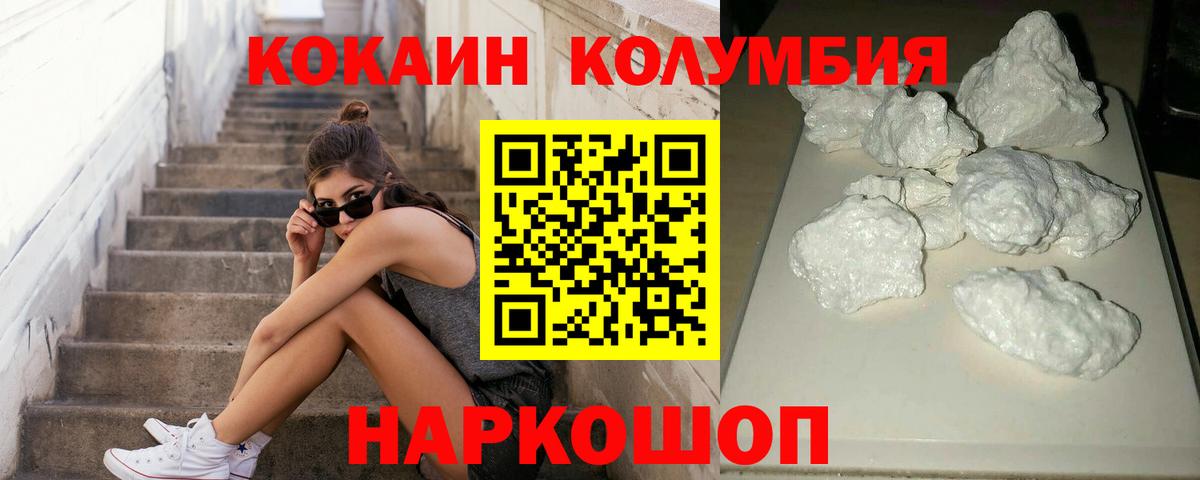 КОКАИН VHQ Тосно