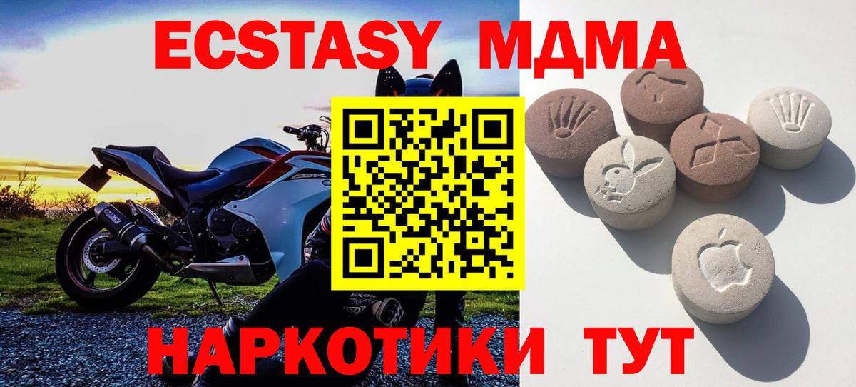 ЭКСТАЗИ VHQ  купить наркоту  Ecstasy бентли  дарк нет состав  Вход с VPN  Экстази  Тосно  OMG онион 