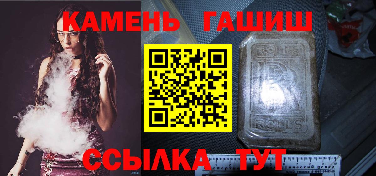 ГАШИШ индика сатива Тосно