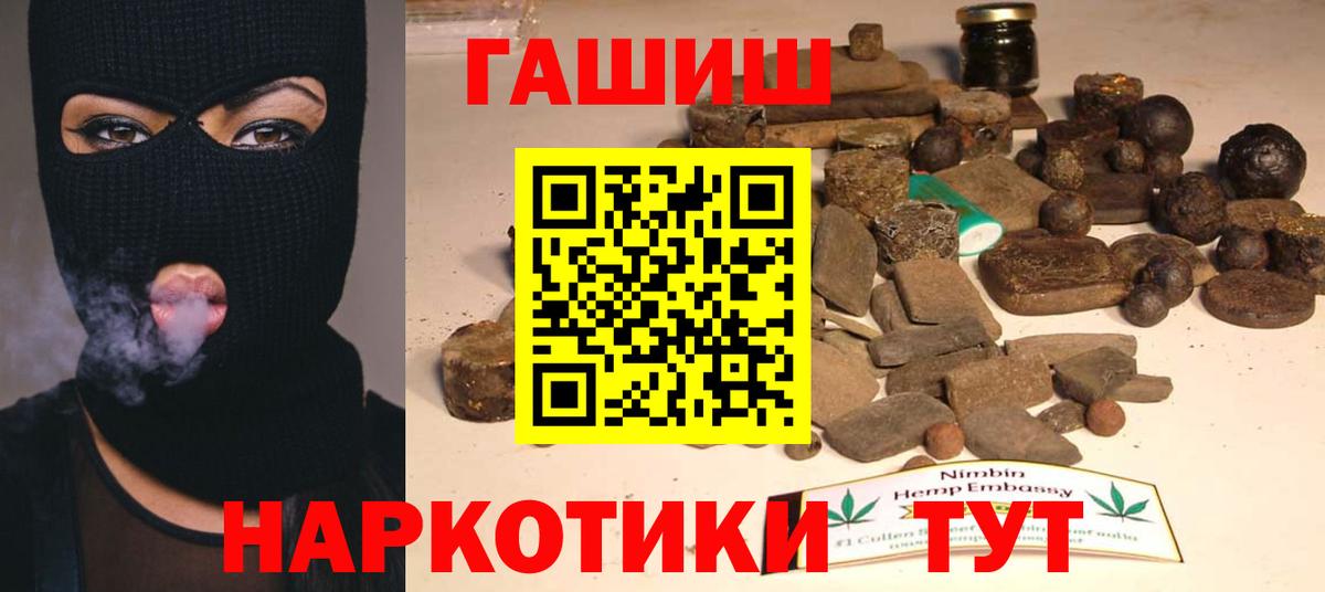 ГАШИШ гашик  Гашиш гарик  Вход с VPN  Тосно 