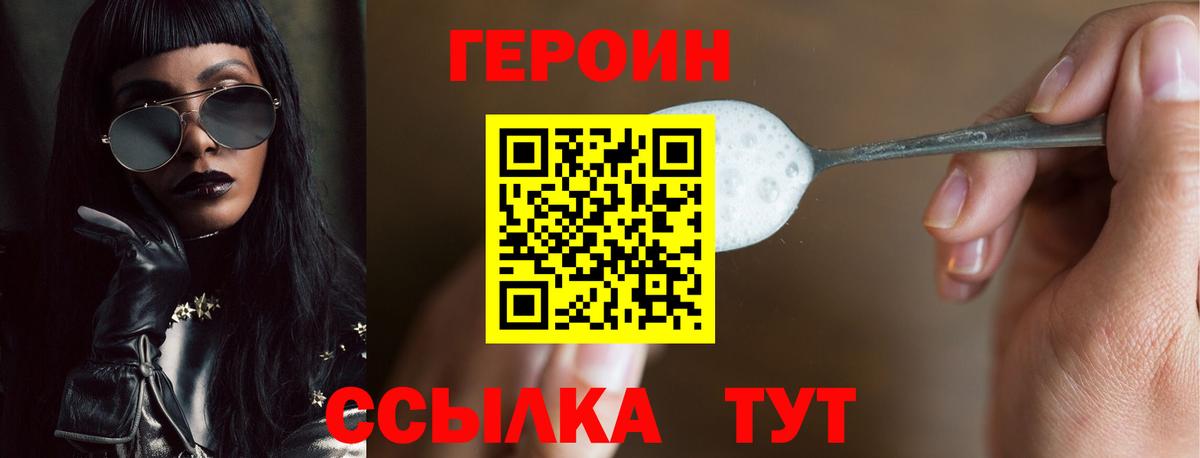 Тосно  ГЕРОИН герыч  ГЕРОИН  Вход с VPN 