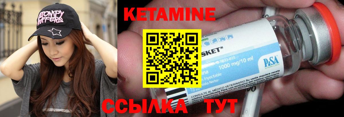Кетамин ketamine  гидра онион  Тосно  Вход с VPN  Кетамин VHQ 
