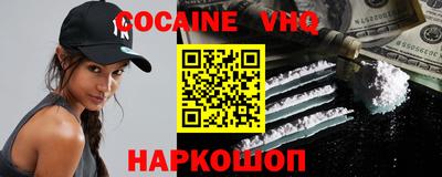 кокаин премиум Новодвинск