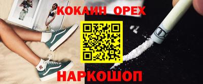 кокаин премиум Новодвинск
