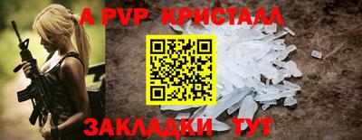 ALPHA-PVP Новозыбков