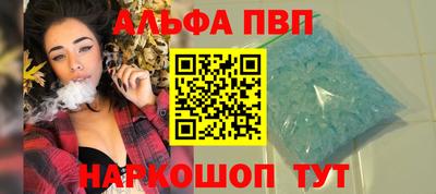 ALPHA-PVP Новозыбков
