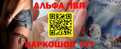 ALPHA-PVP Новозыбков