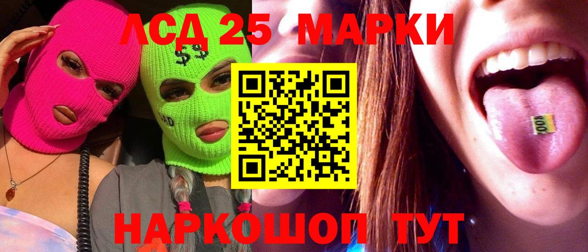 ЛСД экстази кислота  Лсд 25 экстази ecstasy  Вход с VPN  Тосно 