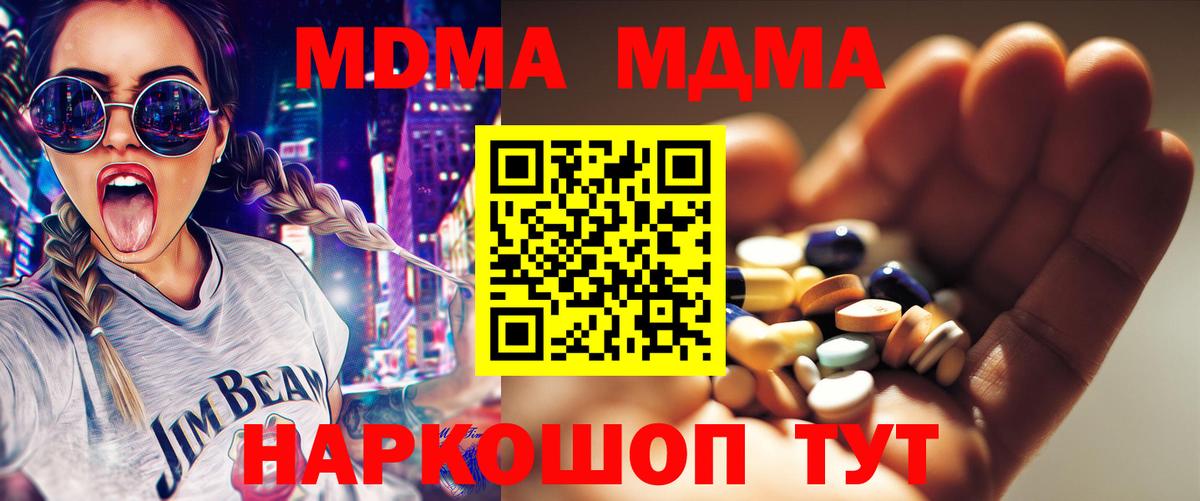 Тосно  MDMA  Вход с VPN  MDMA молли 