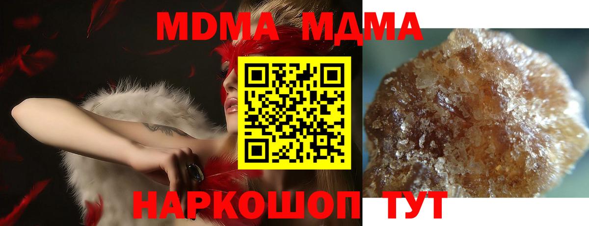 MDMA молли Тосно
