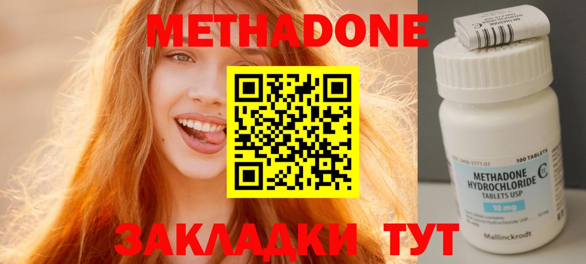 МЕТАДОН VHQ  МЕТАДОН кристалл  Тосно  Вход с VPN 