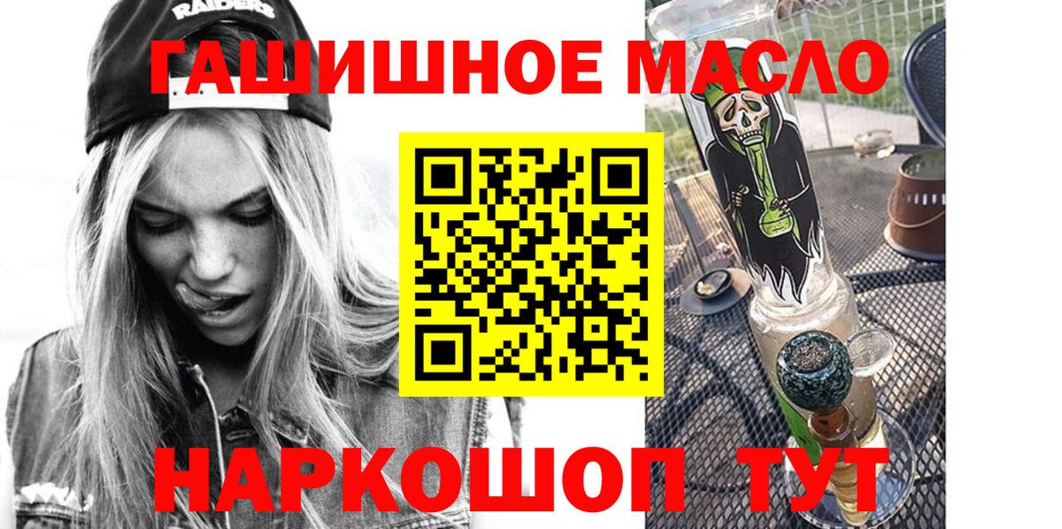 Дистиллят ТГК вейп  Вход с VPN  ТГК THC oil  Тосно 